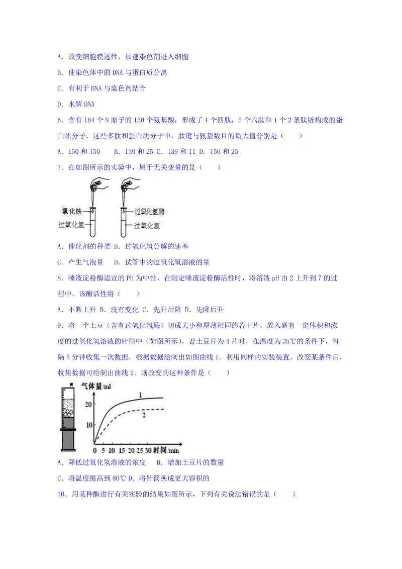 2019-2020年高一下学期第一次月考生物试卷 含解析版.doc_第2页