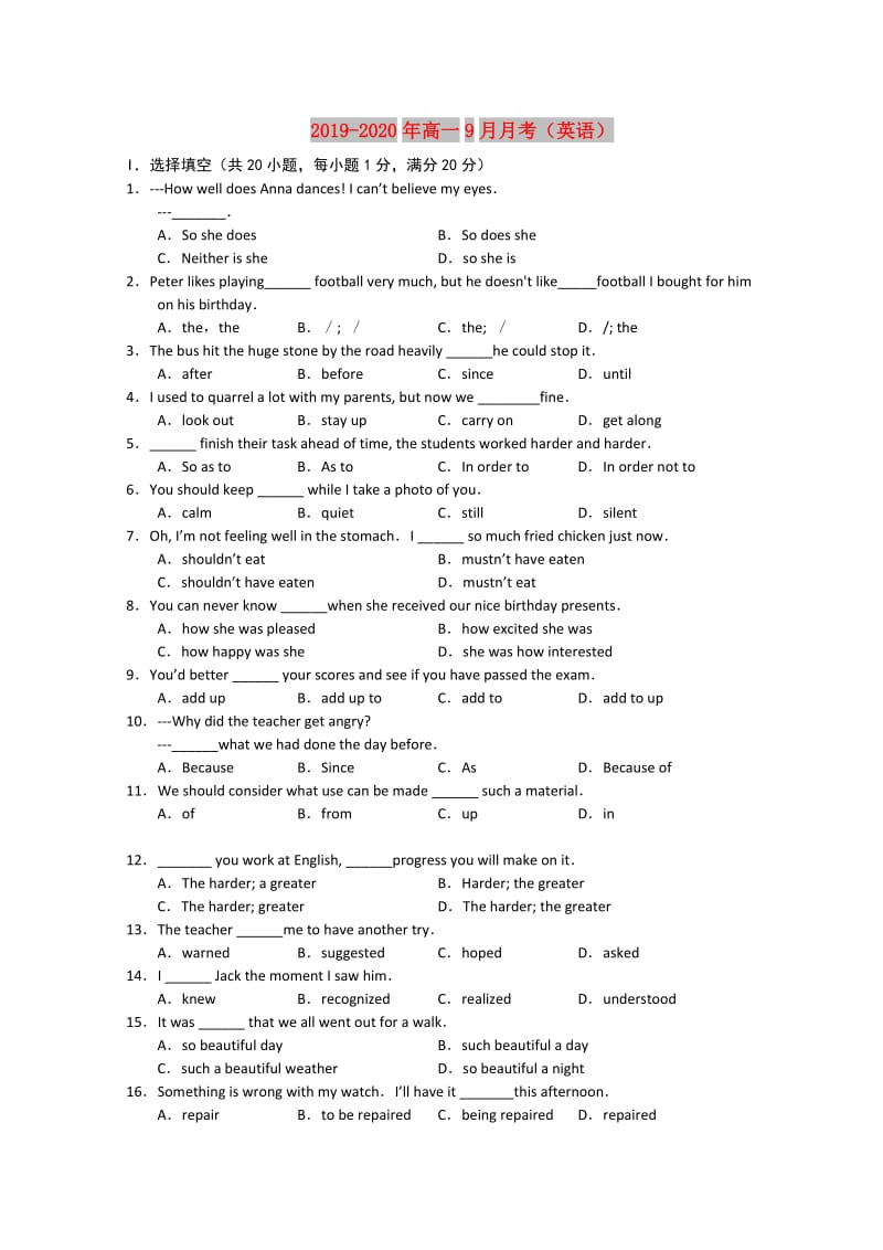 2019-2020年高一9月月考（英语）.doc_第1页