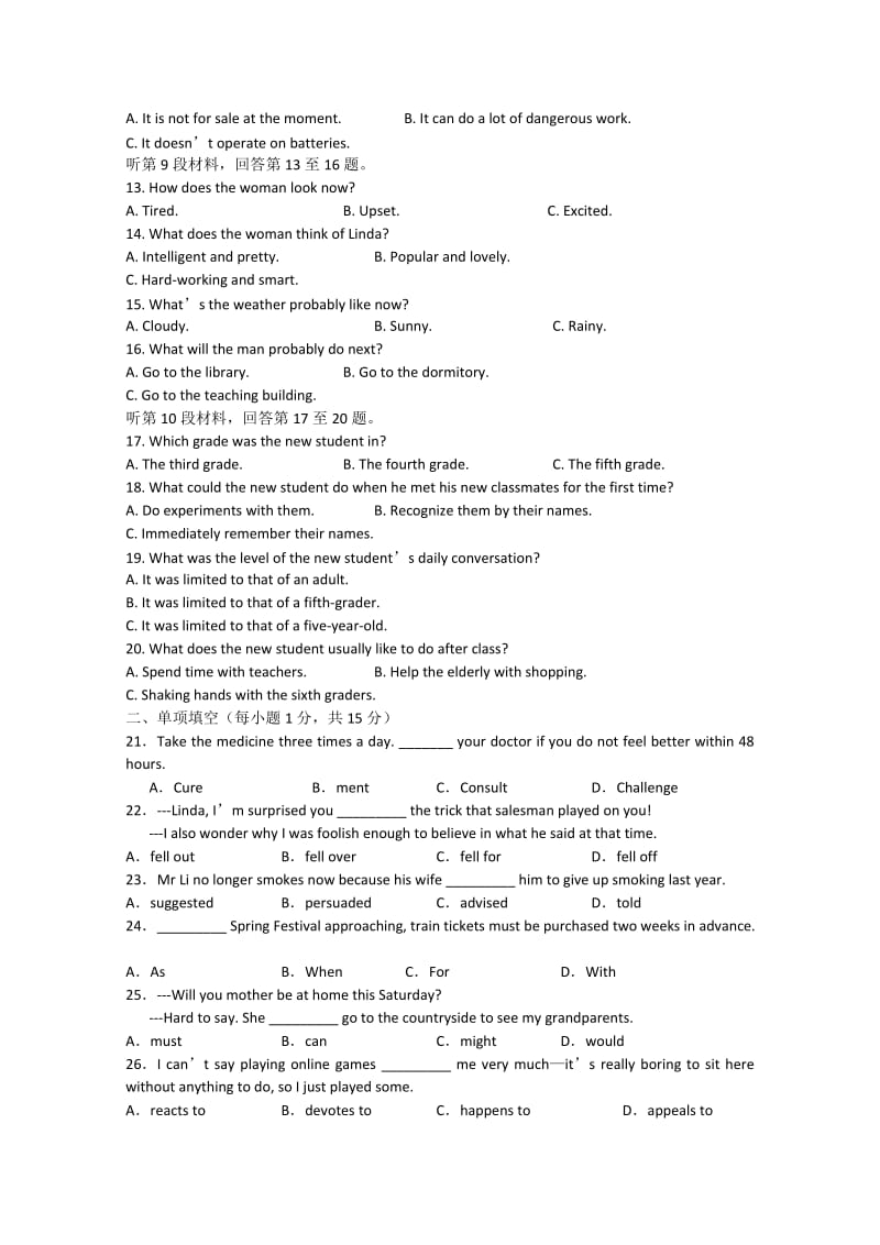 2019-2020年高一下学期4月月考试题 英语 含答案.doc_第2页