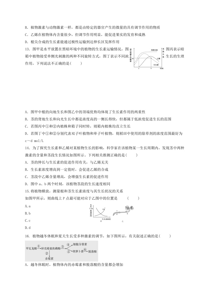 2019-2020年高二生物上学期期末考试试题衔接班.doc_第3页