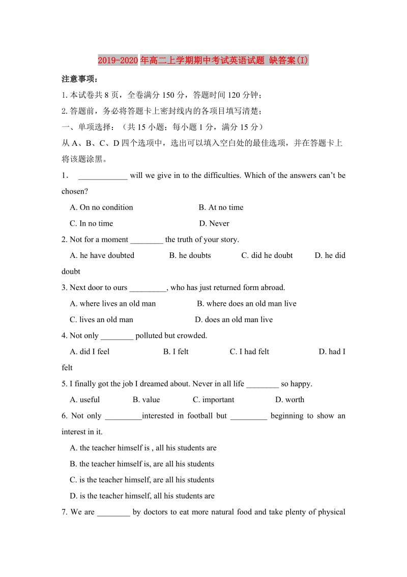 2019-2020年高二上学期期中考试英语试题 缺答案(I).doc_第1页