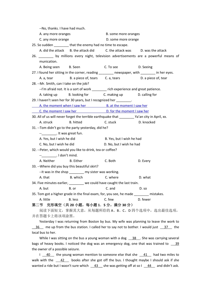 2019-2020年高考考前压轴统一考试英语试题 含答案.doc_第3页