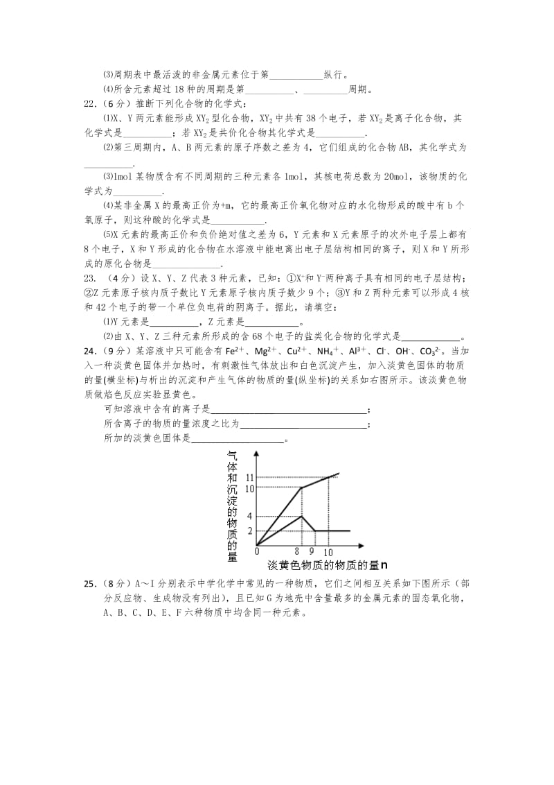 2019-2020年高二上学期期中考试化学（加一）试题 含答案.doc_第3页