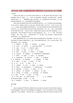 2019-2020年高一人教版英語必修二課時(shí)作業(yè)：Unit3Computers（8）含答案.doc