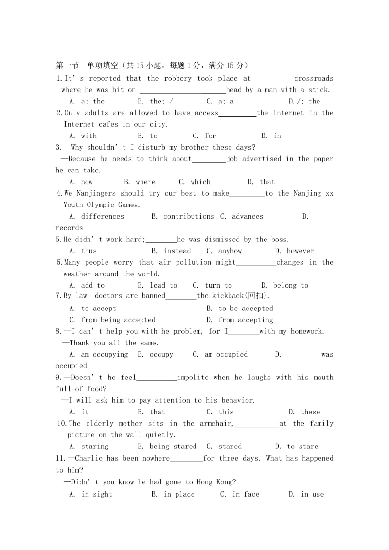 2019-2020年高一下学期第一次模块检测英语试题 Word版含答案.doc_第1页