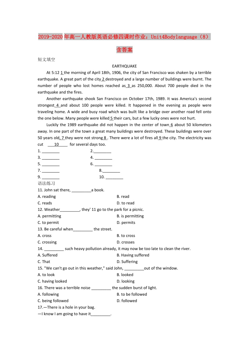 2019-2020年高一人教版英语必修四课时作业：Unit4Bodylanguage（8）含答案.doc_第1页