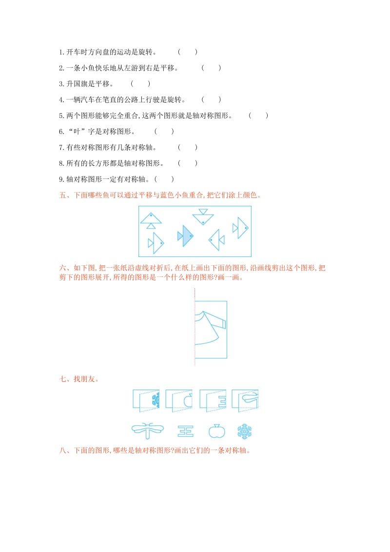 2016年冀教版三年级数学上册第三单元测试卷及答案.doc_第2页