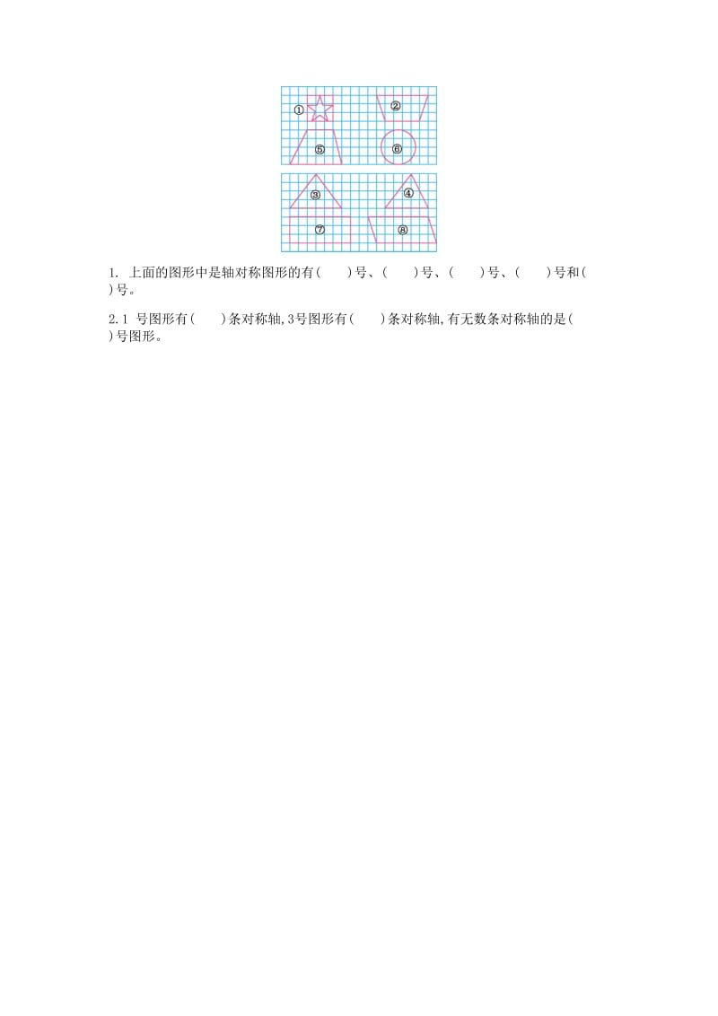 2016年冀教版三年级数学上册第三单元测试卷及答案.doc_第3页