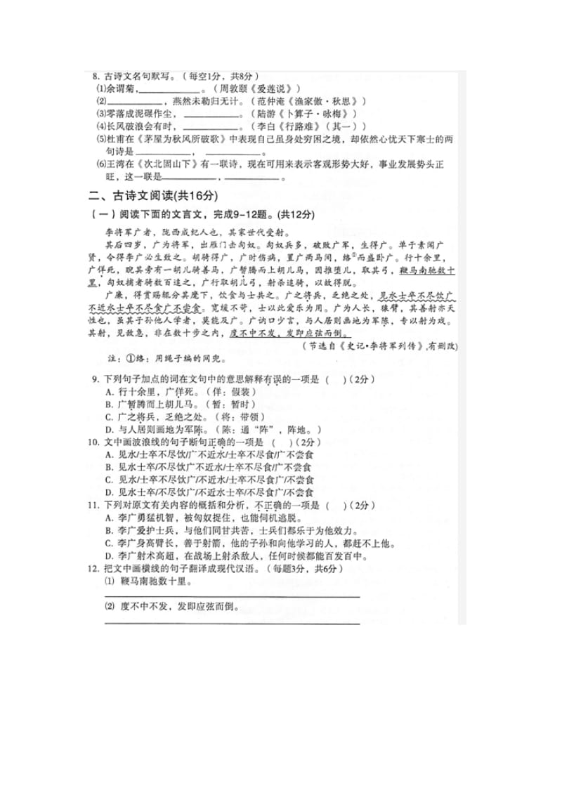 2017年黄石市中考语文试卷及答案.doc_第3页