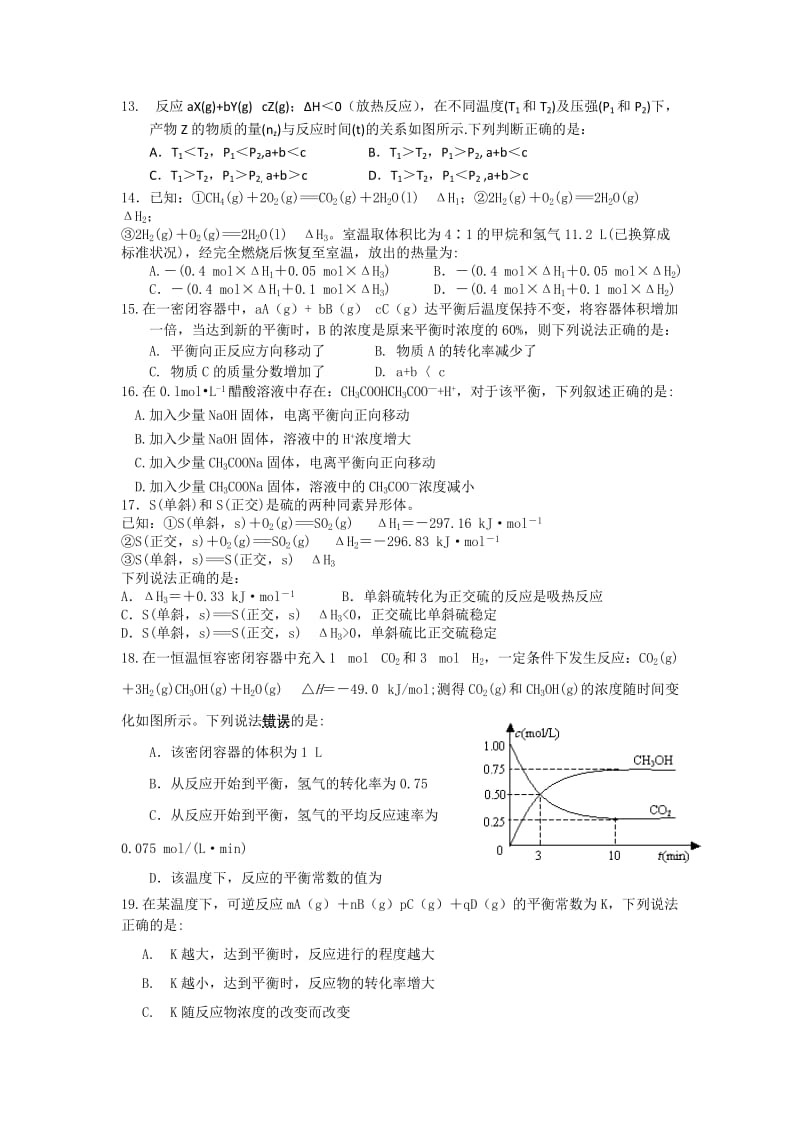 2019-2020年高二上学期期中考试历史（文）试题 含答案.doc_第3页