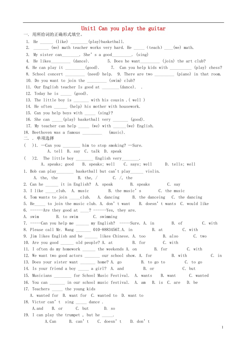 2014人教新目标英语七下unit1《Can you play the guitar》section b同步检测3(无答案).doc_第1页