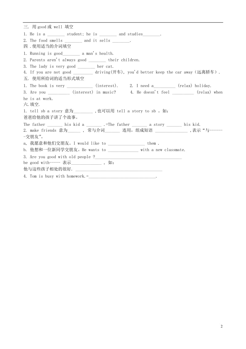 2014人教新目标英语七下unit1《Can you play the guitar》section b同步检测3(无答案).doc_第2页