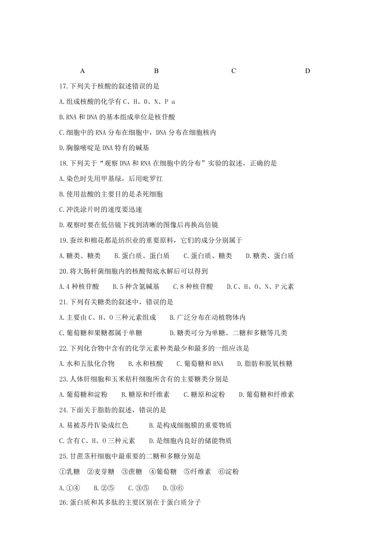 2019-2020年高一上学期第二次月考试生物试题 含答案.doc_第3页