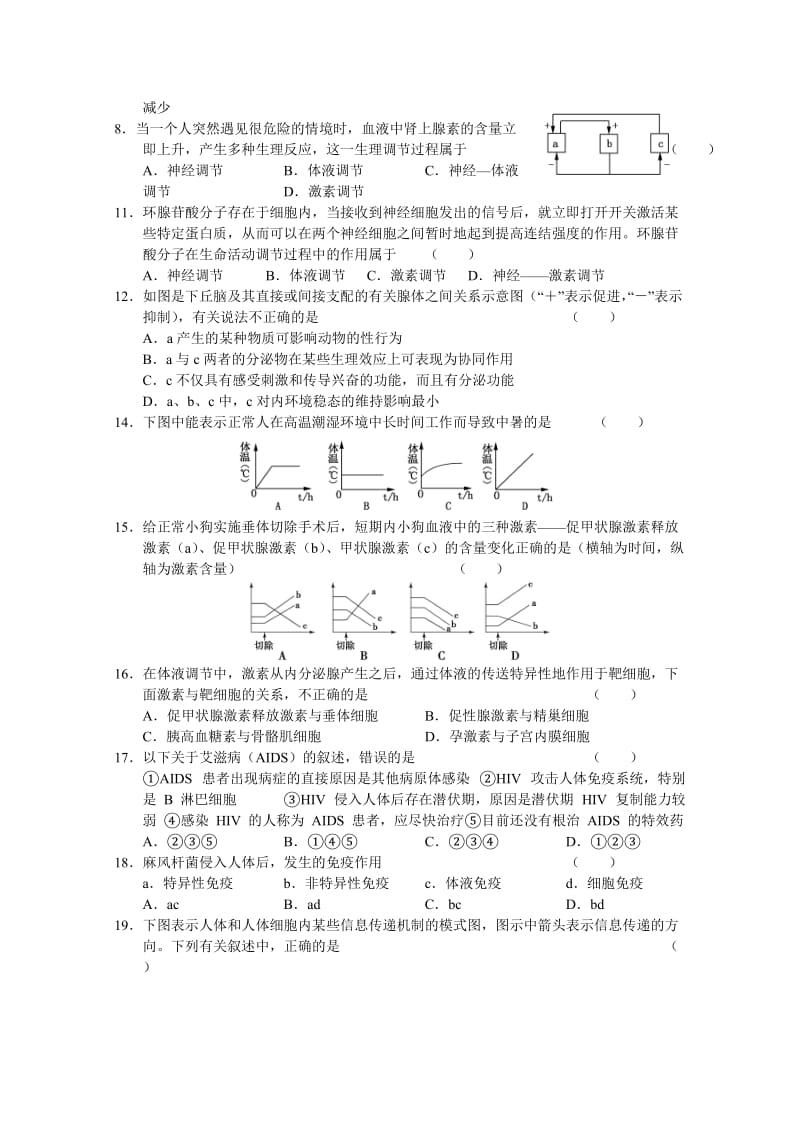 2019-2020年高二上学期期中学分认定生物试题（含答案）.doc_第2页