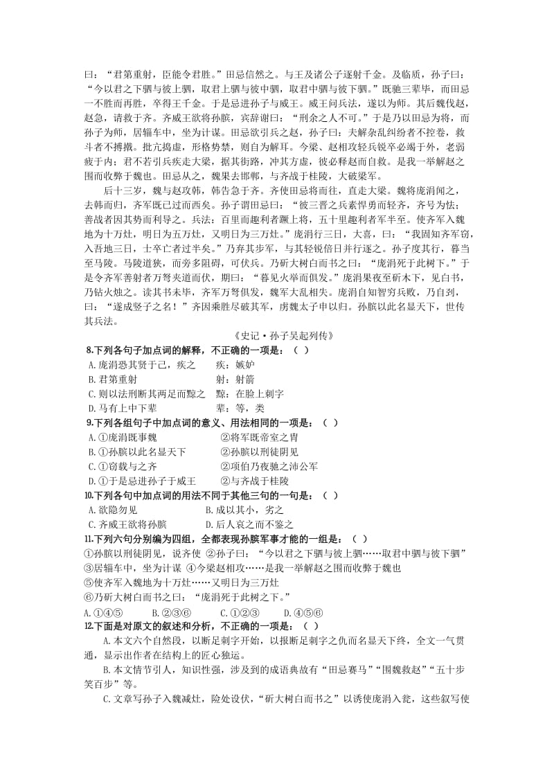 2019-2020年高中语文 第一专题《向青春举杯》综合测试 苏教版必修1.doc_第3页