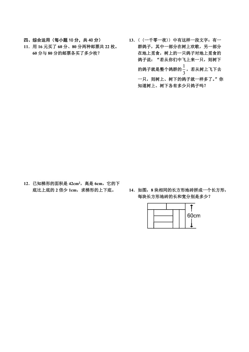 二元一次方程组习题.doc_第2页