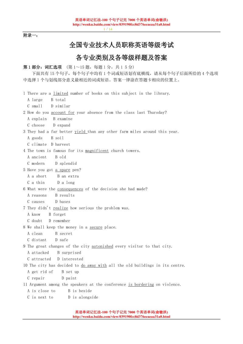 XXXX年全国专业技术人员职称英语等级考试样题及答案.doc_第1页