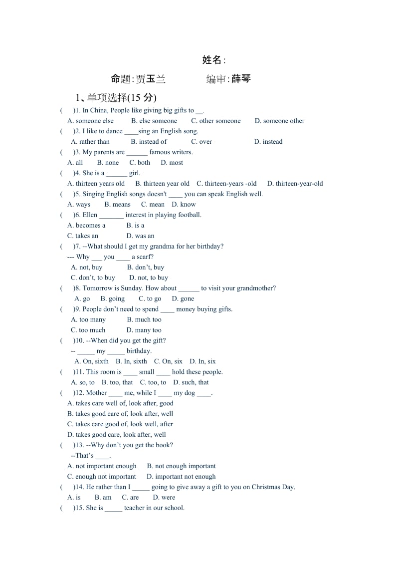 2011八年级英语下册第7-8单元练习题及答案.doc_第1页