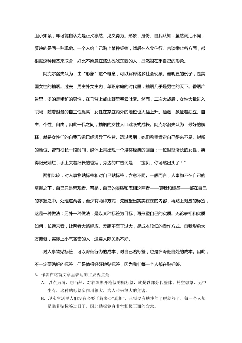 2019-2020年高一上学期期末考试语文试卷（B）word版含答案.doc_第3页