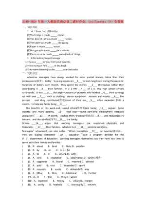 2019-2020年高一人教版英語必修二課時作業(yè)：Unit3Computers（9）含答案.doc