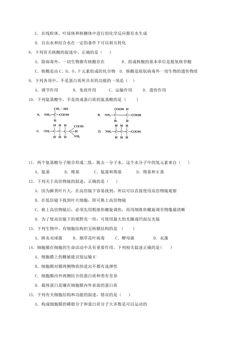 2019-2020年高二生物下学期期中试题理(II).doc_第2页