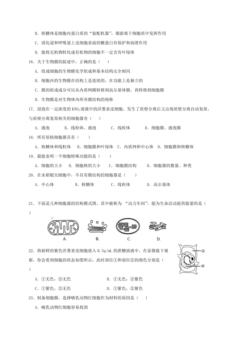 2019-2020年高二生物下学期期中试题理(II).doc_第3页