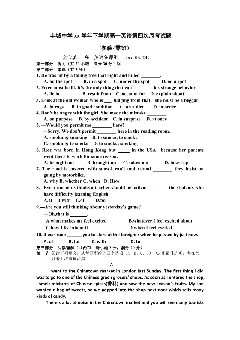 2019-2020年高一下学期英语周练试卷（实验班3.23） 含答案.doc_第1页