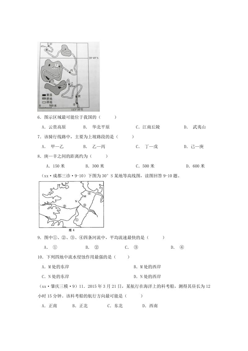 2019-2020年高考地理模拟试题汇编 专题一 地球与地图（A卷）.doc_第3页