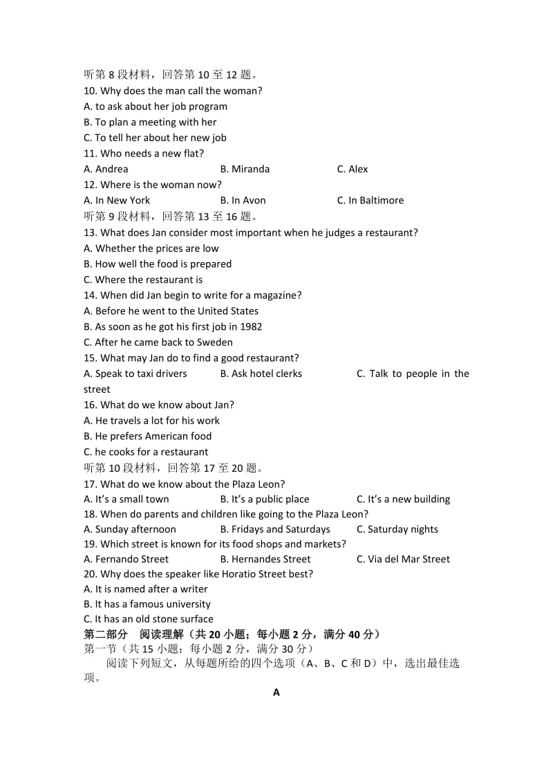 2019-2020年高一下学期第二次月考联考英语试题 含答案.doc_第2页