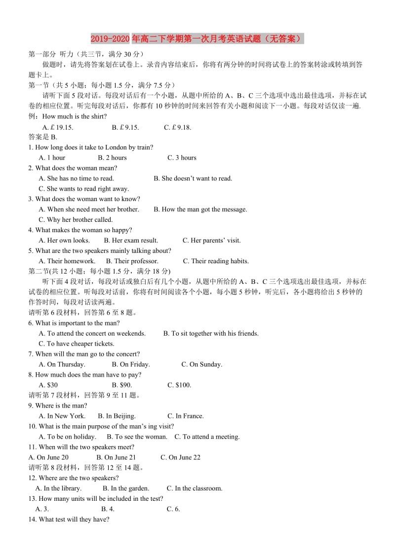 2019-2020年高二下学期第一次月考英语试题（无答案）.doc_第1页