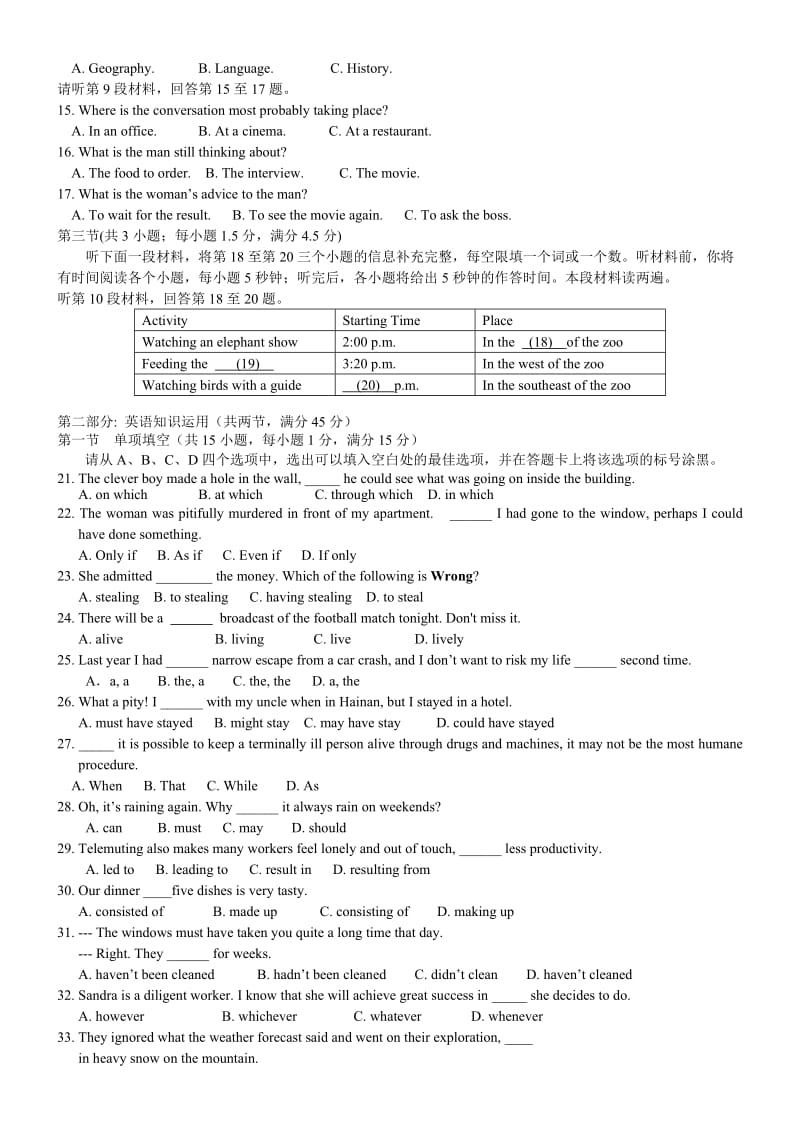 2019-2020年高二下学期第一次月考英语试题（无答案）.doc_第2页