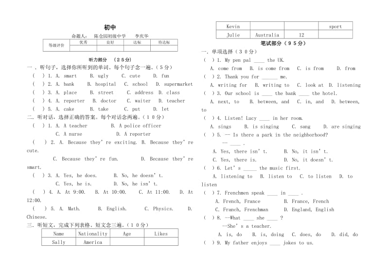 2011七年级英语下册期中试卷及答案.doc_第1页