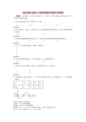 2019-2020年高二3月月考 數(shù)學(xué)（理科） 含答案.doc