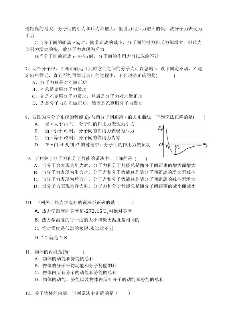 2019-2020年高二下学期三校期中联考物理试题.doc_第2页