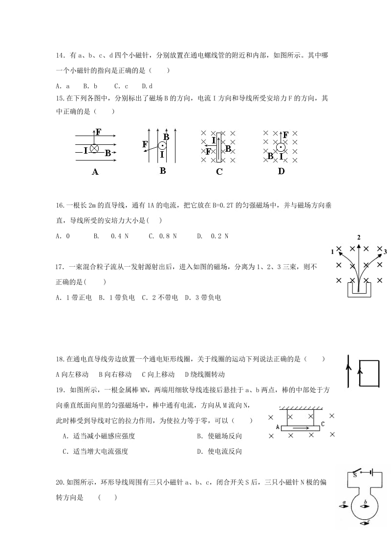 2019-2020年高二物理上学期期中试题 文(III).doc_第3页