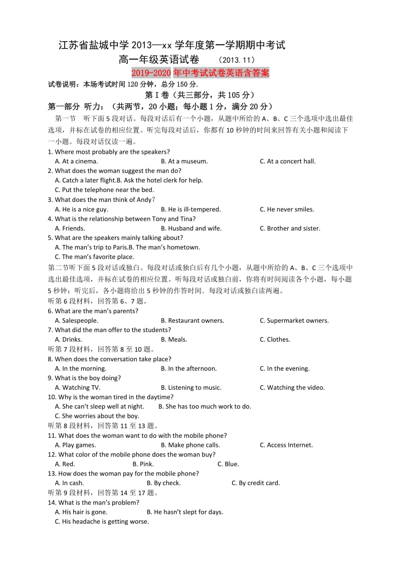 2019-2020年中考试试卷英语含答案.doc_第1页