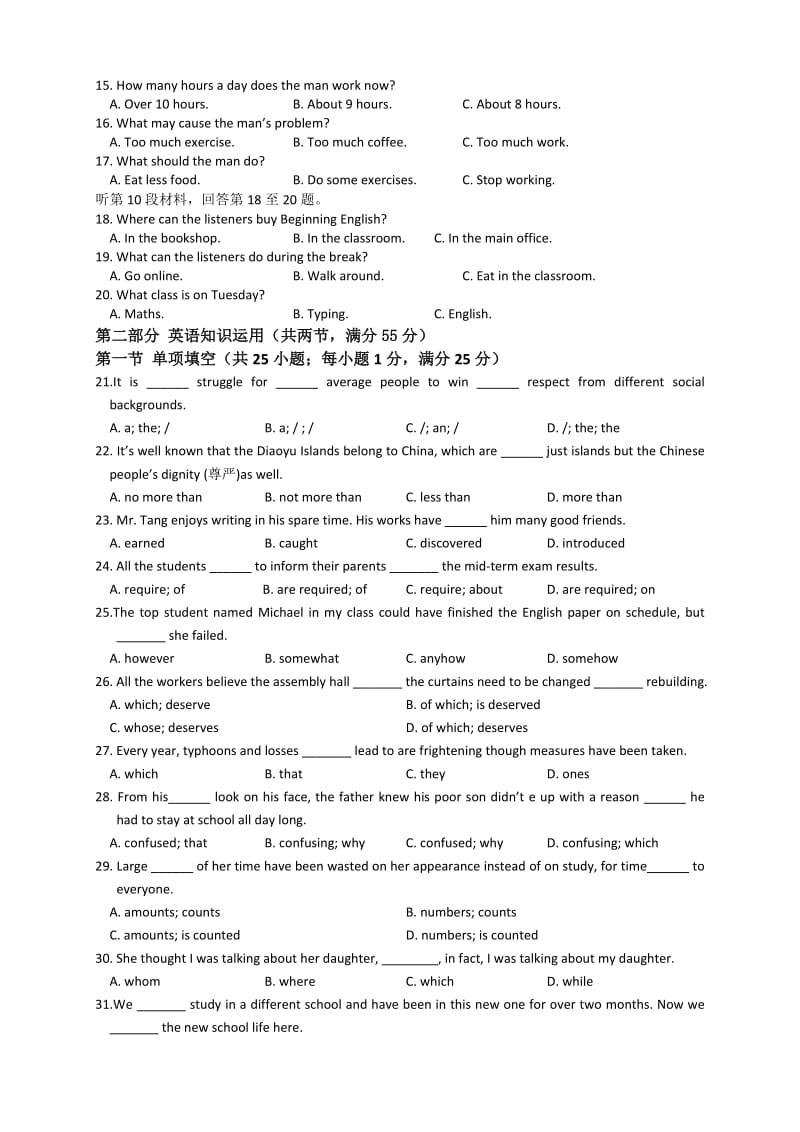 2019-2020年中考试试卷英语含答案.doc_第2页