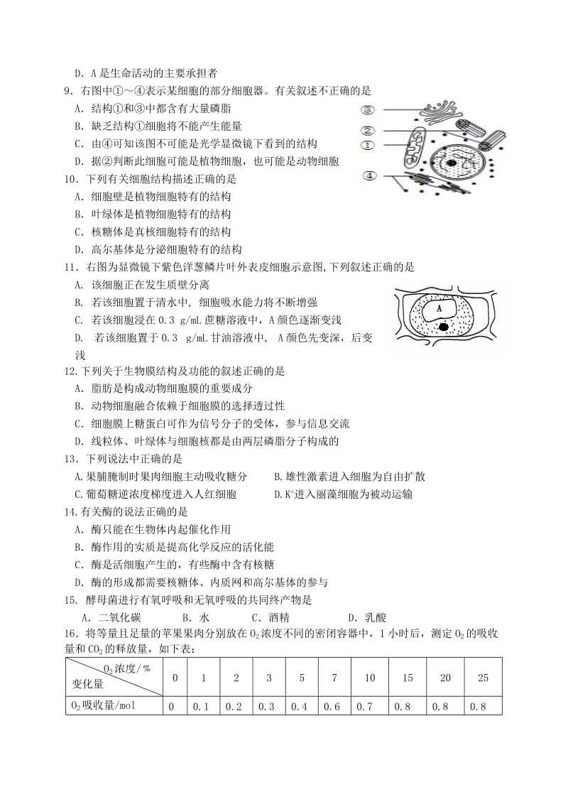 2019-2020年高二生物上学期期中联合考试试题.doc_第2页