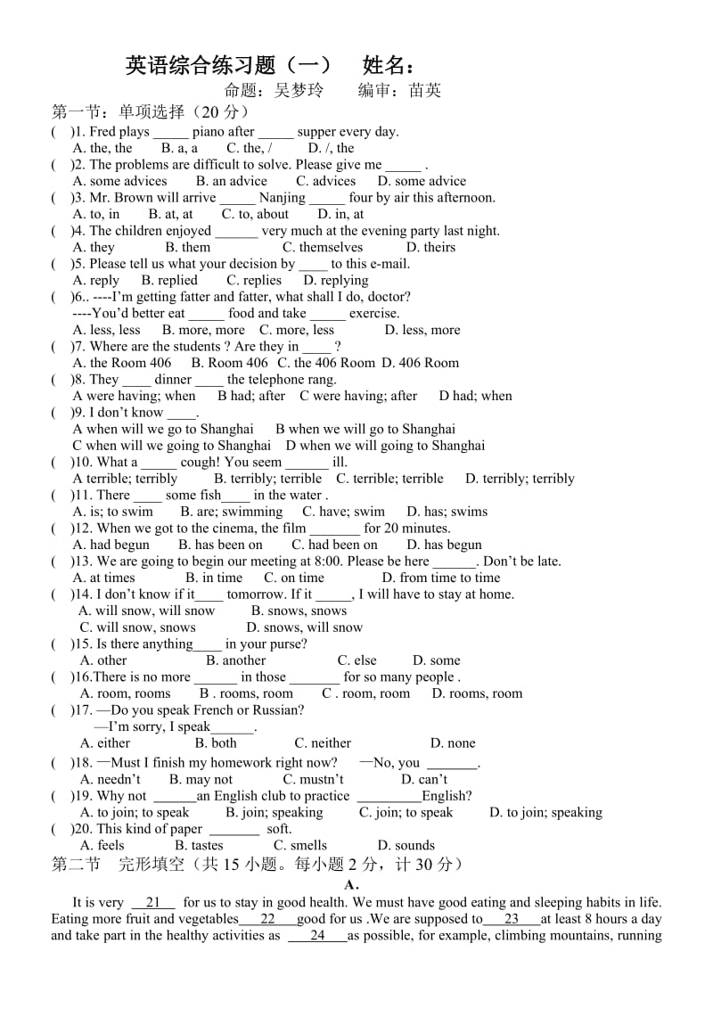 2011英语中考综合复习题及答案(一).doc_第1页