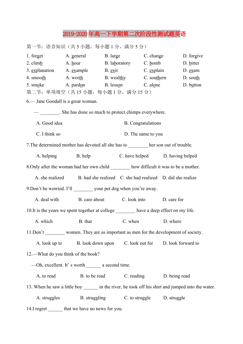 2019-2020年高一下学期第二次阶段性测试题英语.doc_第1页