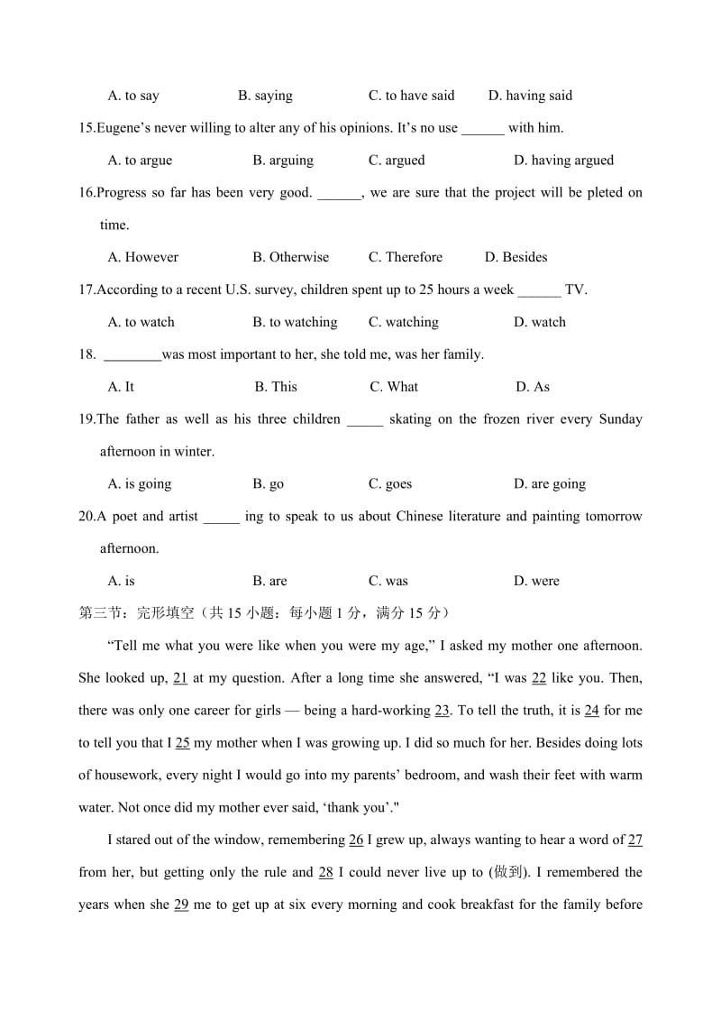 2019-2020年高一下学期第二次阶段性测试题英语.doc_第2页