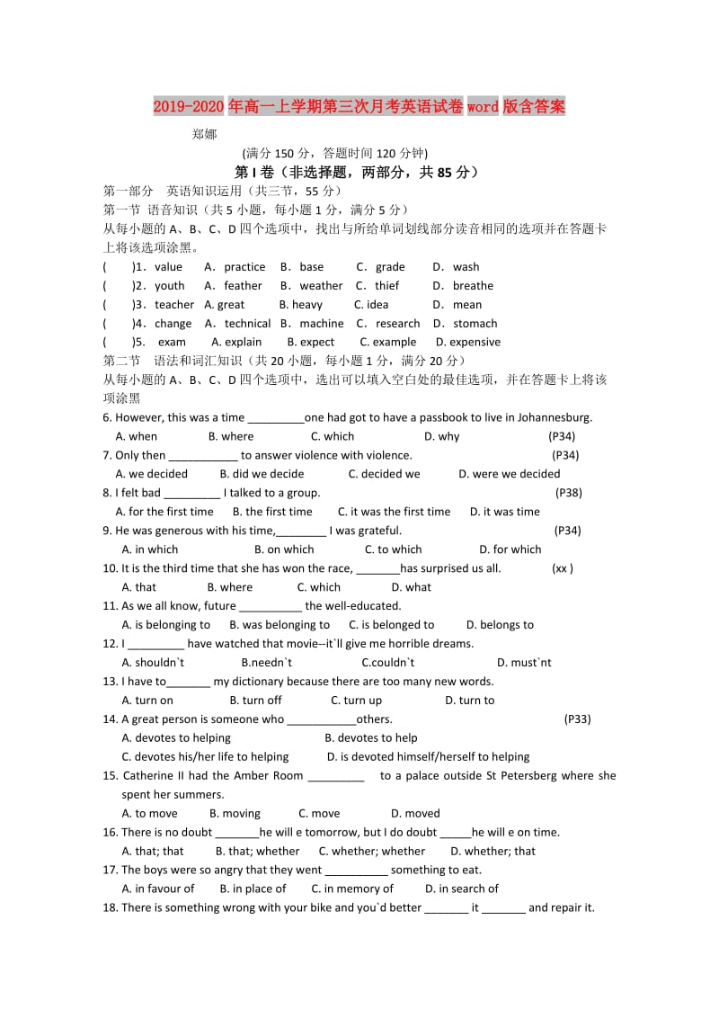 2019-2020年高一上学期第三次月考英语试卷word版含答案.doc_第1页