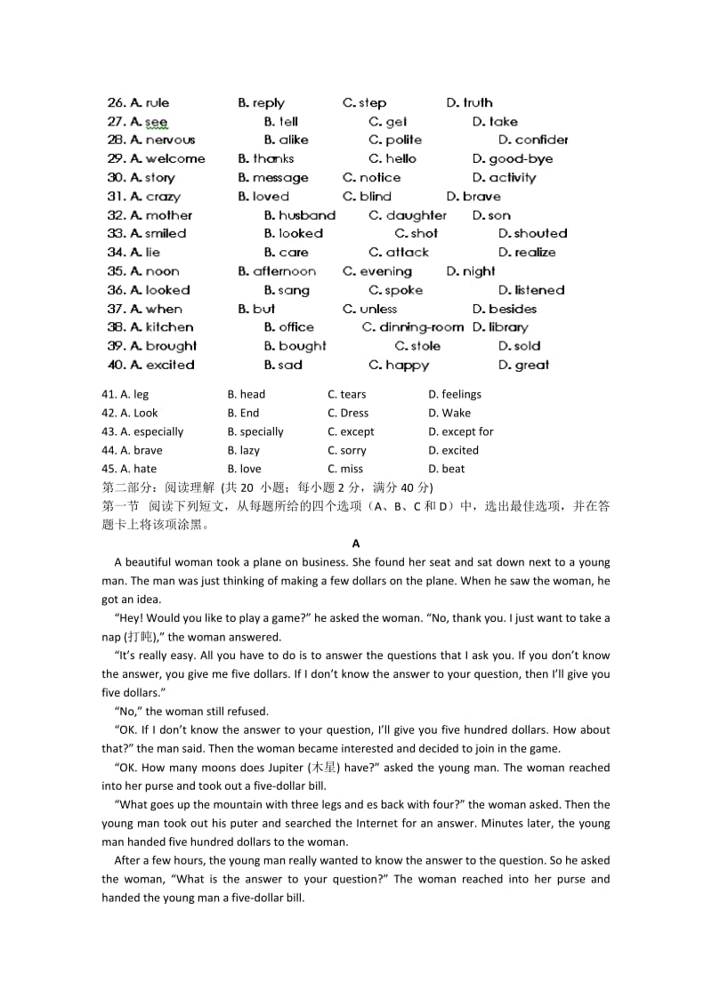 2019-2020年高一上学期第三次月考英语试卷word版含答案.doc_第3页