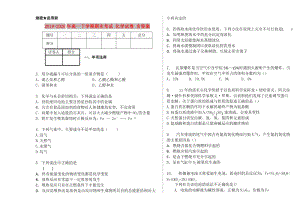 2019-2020年高一下學(xué)期期末考試 化學(xué)試卷 含答案.doc