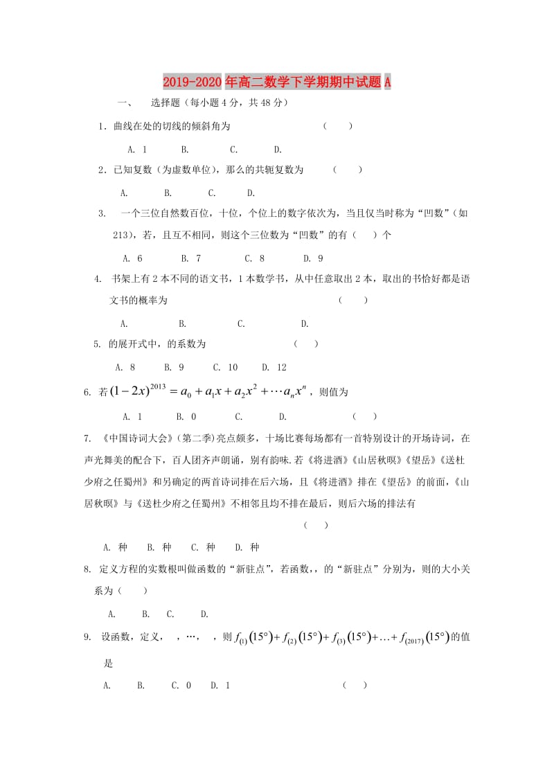 2019-2020年高二数学下学期期中试题A.doc_第1页