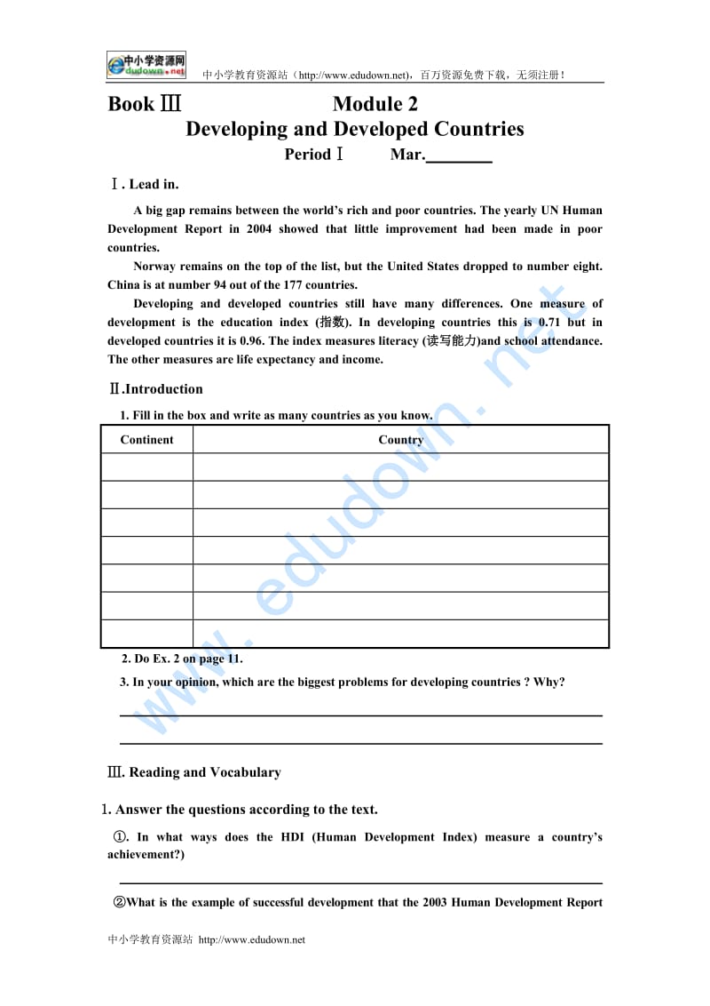 2013外研版必修三module 2《developing and developed countries》word学案(有答案).doc_第1页