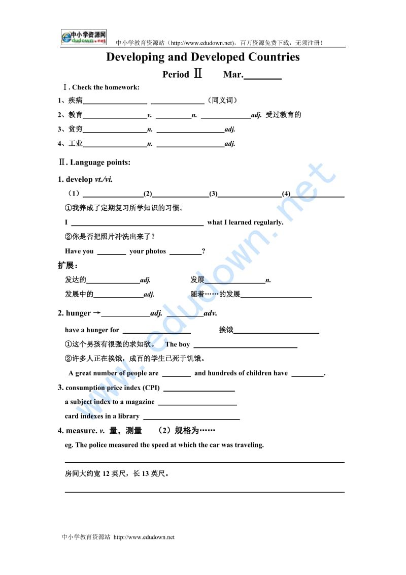 2013外研版必修三module 2《developing and developed countries》word学案(有答案).doc_第3页