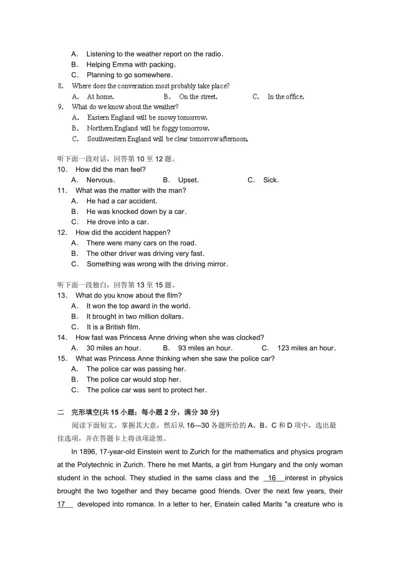 2019-2020年高一12月月考（英语）.doc_第2页