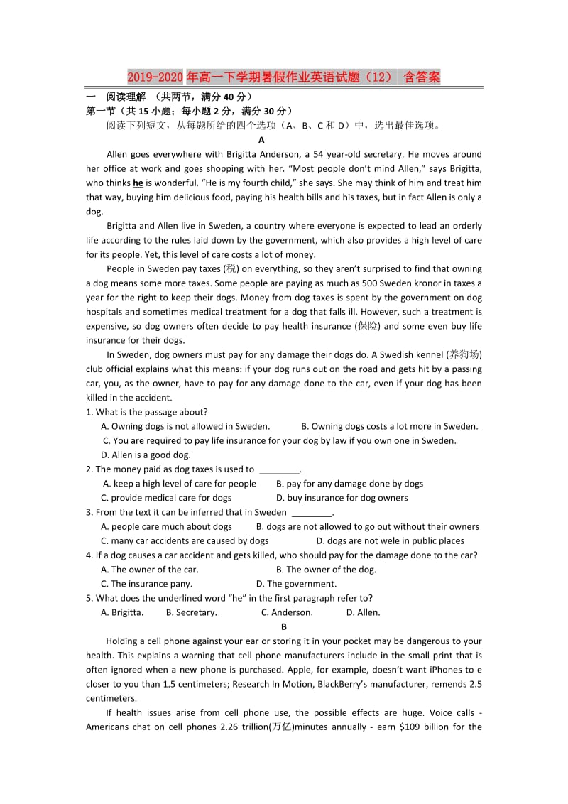 2019-2020年高一下学期暑假作业英语试题（12） 含答案.doc_第1页