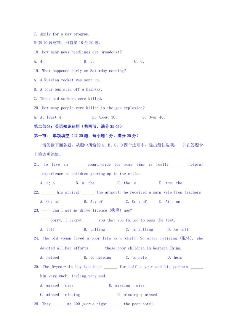 2019-2020年高一10月模块检测英语试题 含答案.doc_第3页